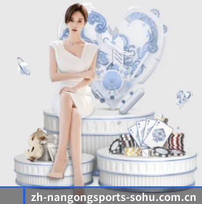 南宫体育围绕看球场景设计的核心服务 - 多运动项目内容板块(NANGONG SPORTS)